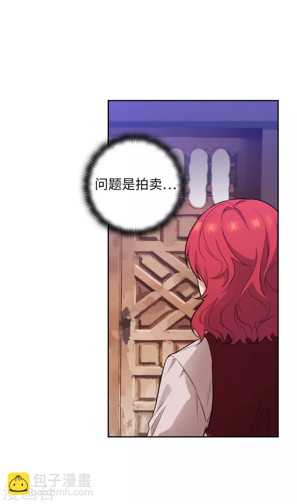 第287话 希望你能买下我-第291话