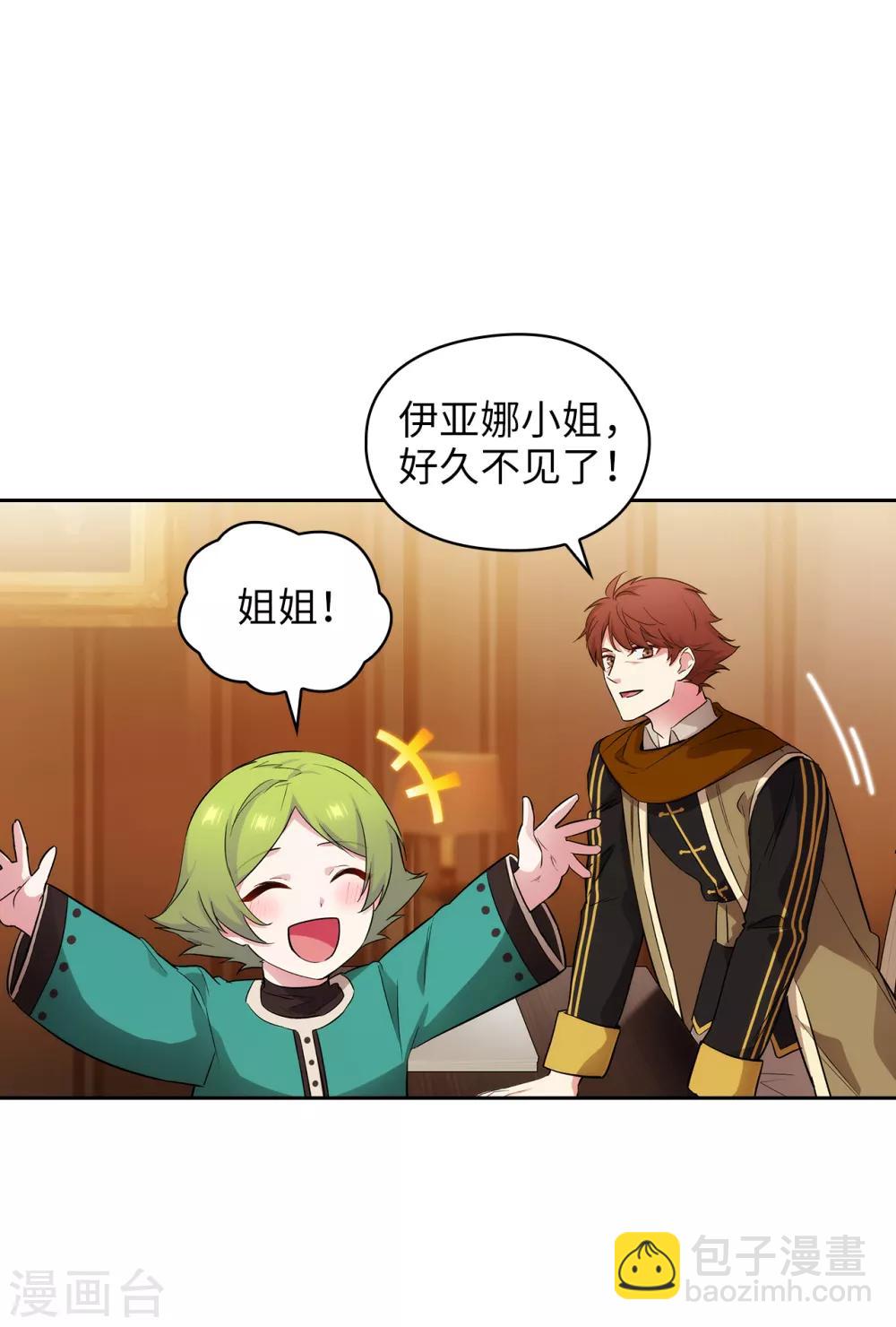 第287话 希望你能买下我-第291话
