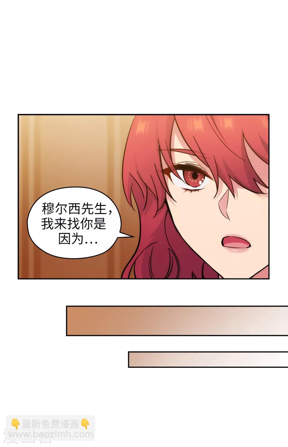 第287话 希望你能买下我-第291话