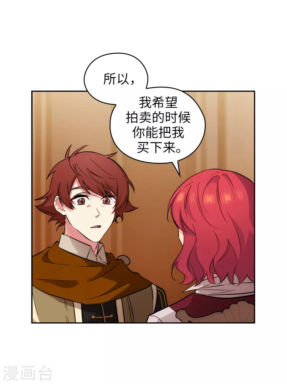 第287话 希望你能买下我-第291话