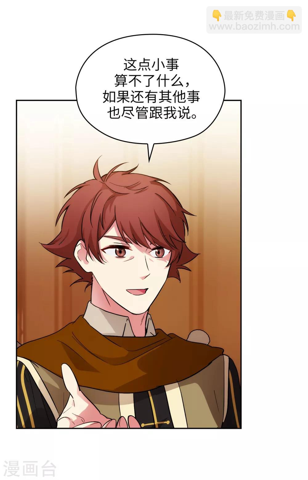第287话 希望你能买下我-第291话
