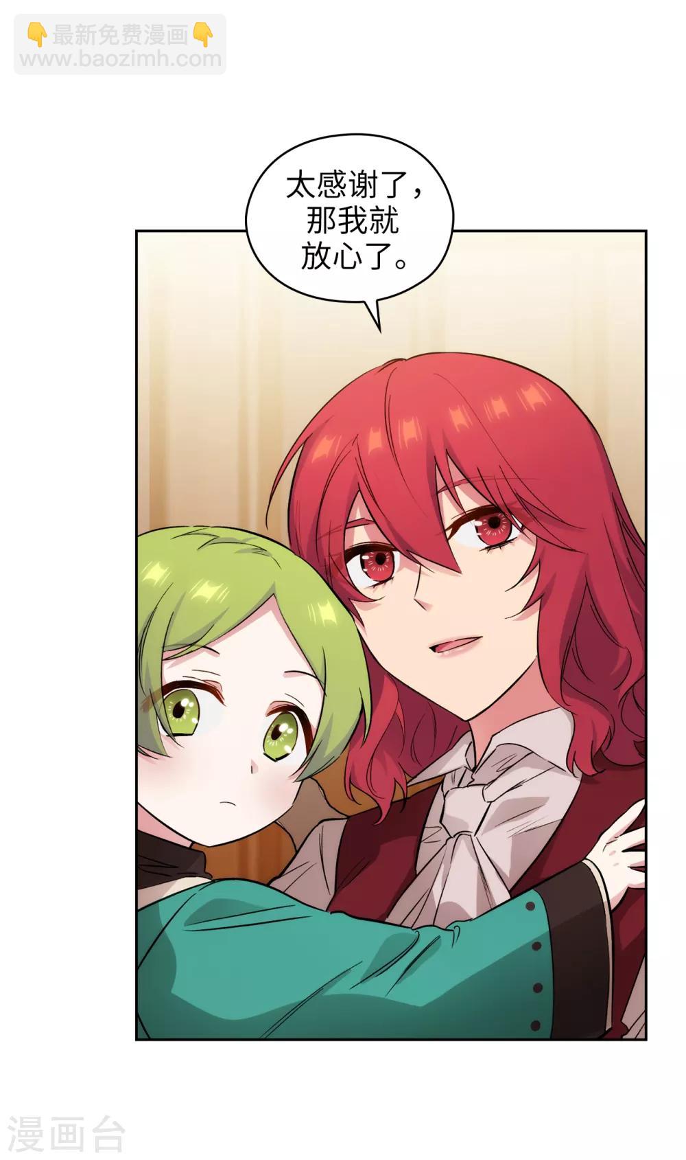 第287话 希望你能买下我-第291话