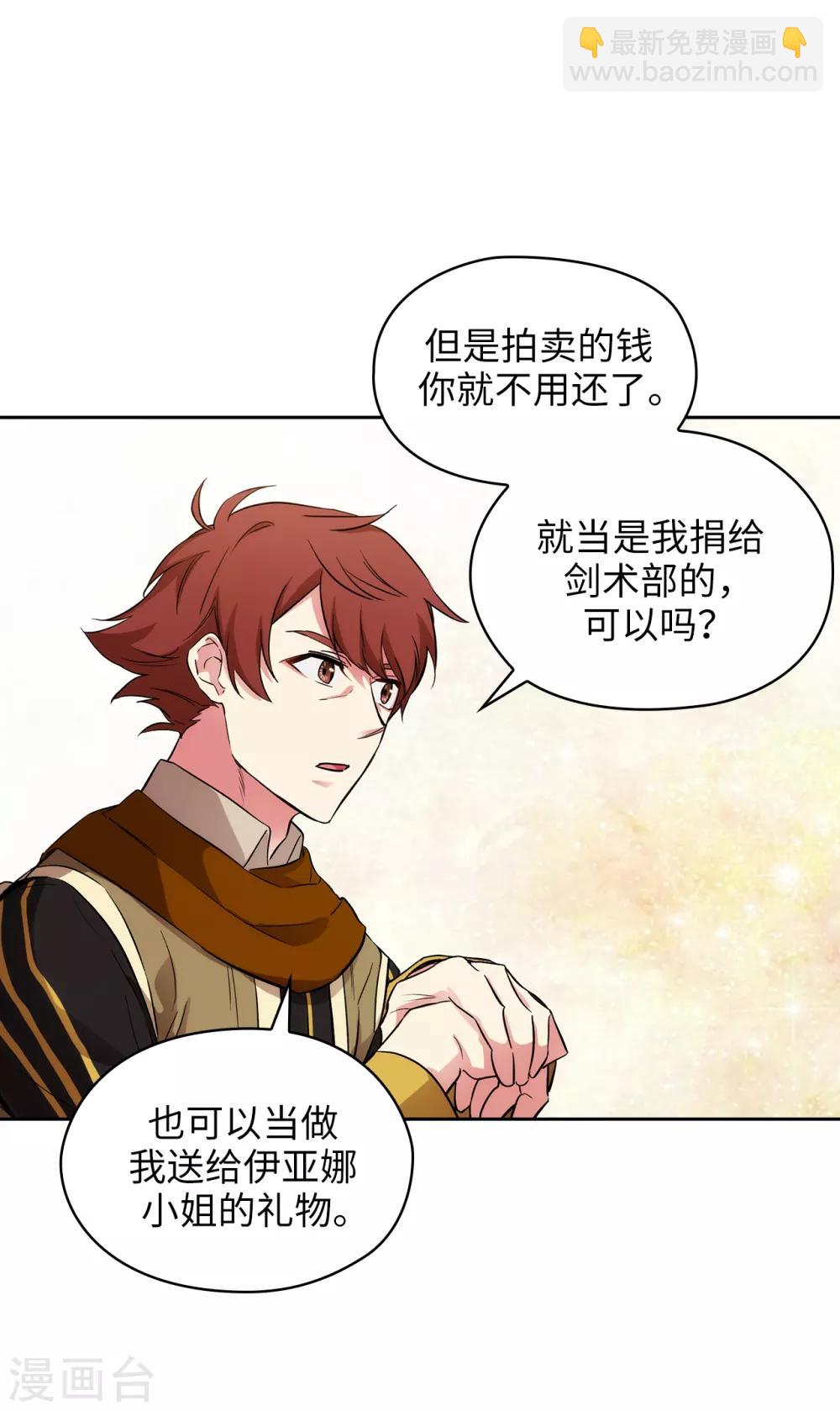 第287话 希望你能买下我-第291话