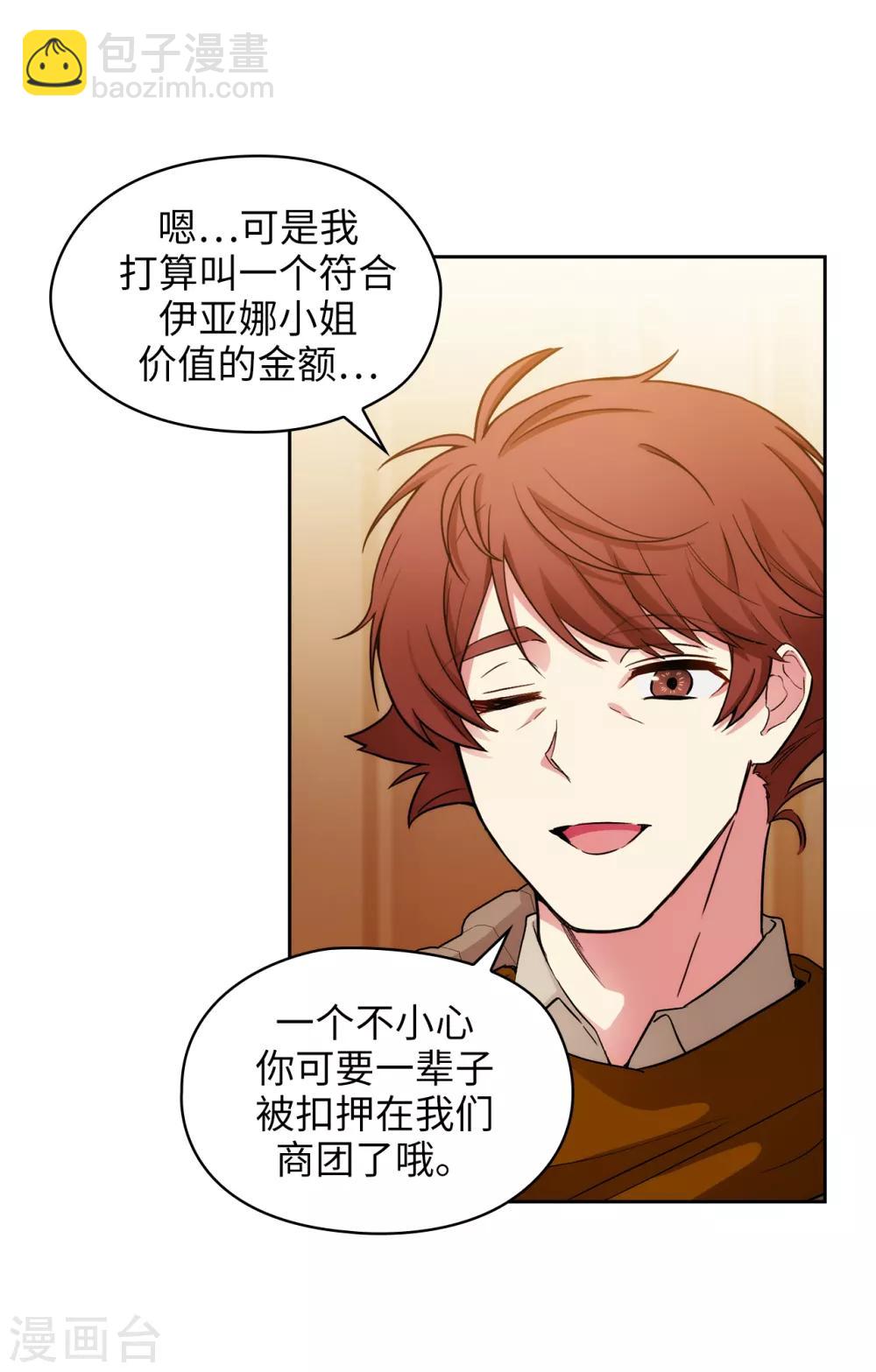 第287话 希望你能买下我-第291话