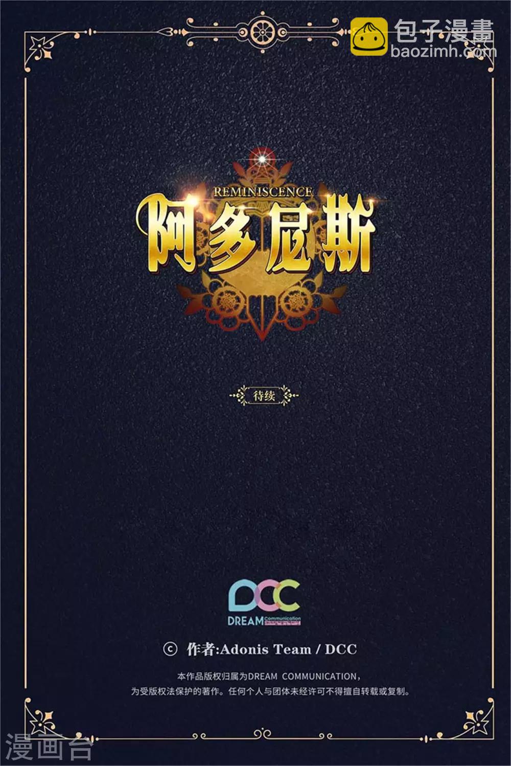第287话 希望你能买下我-第291话
