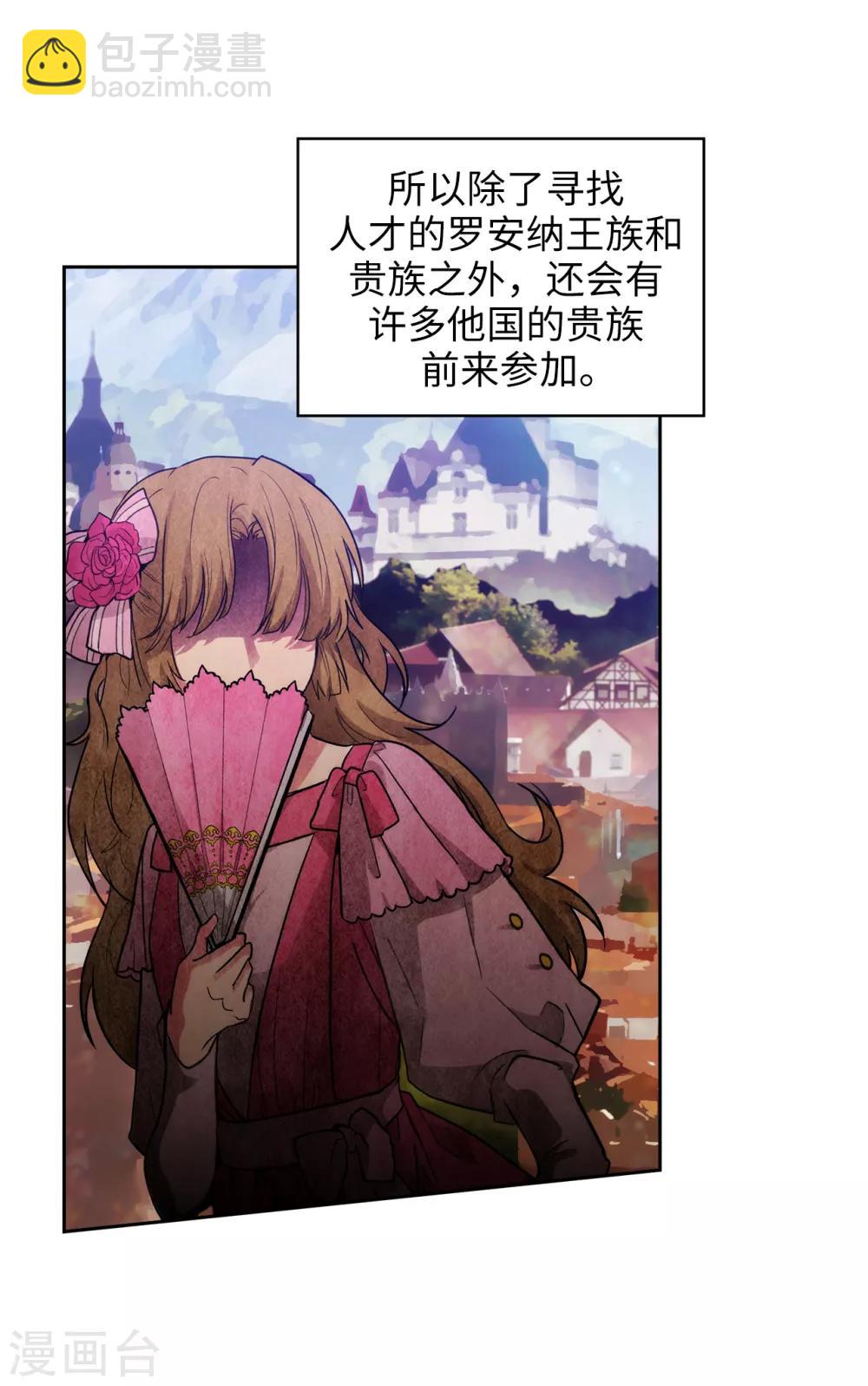 第287话 希望你能买下我-第291话