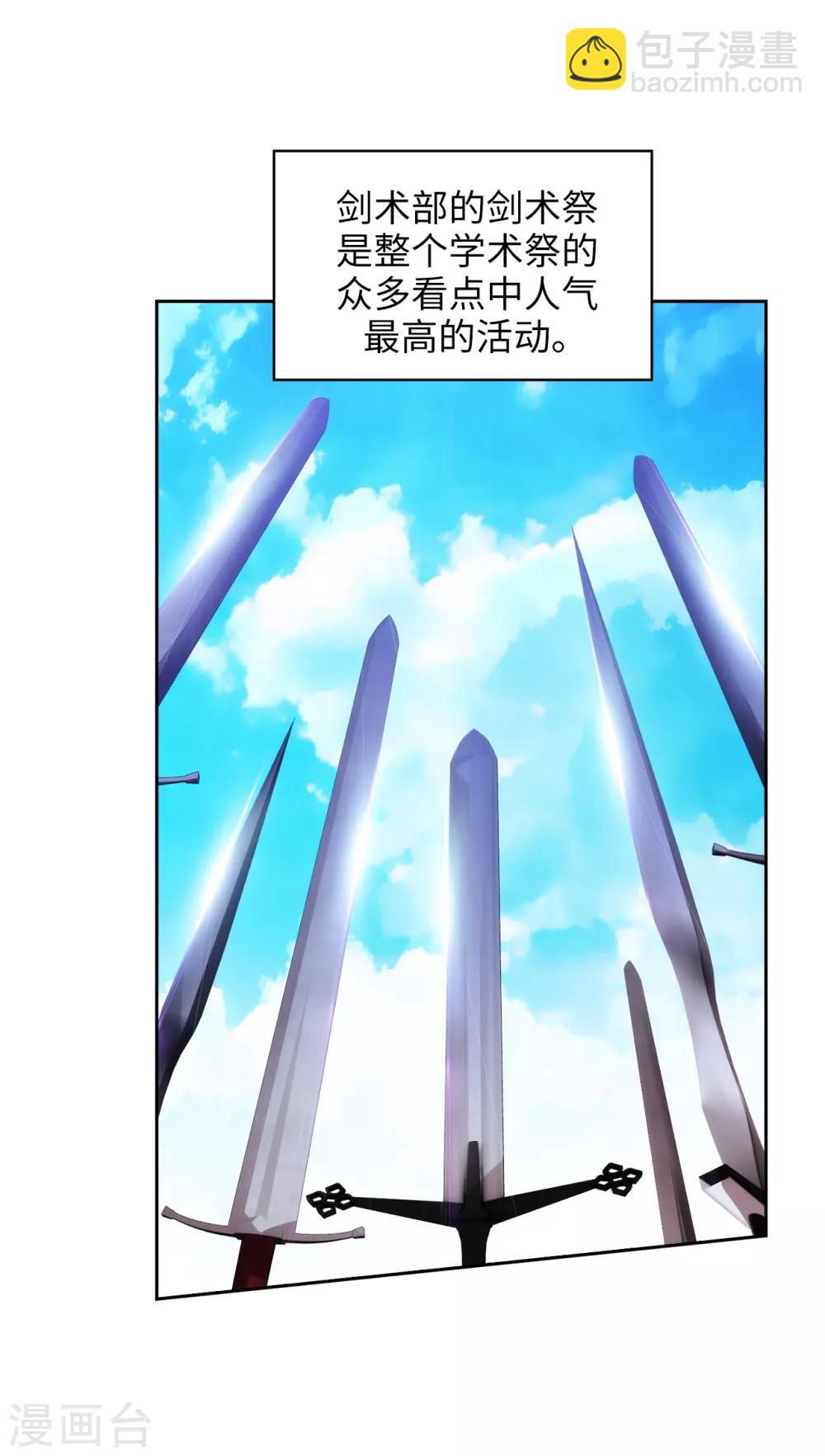 第287话 希望你能买下我-第291话