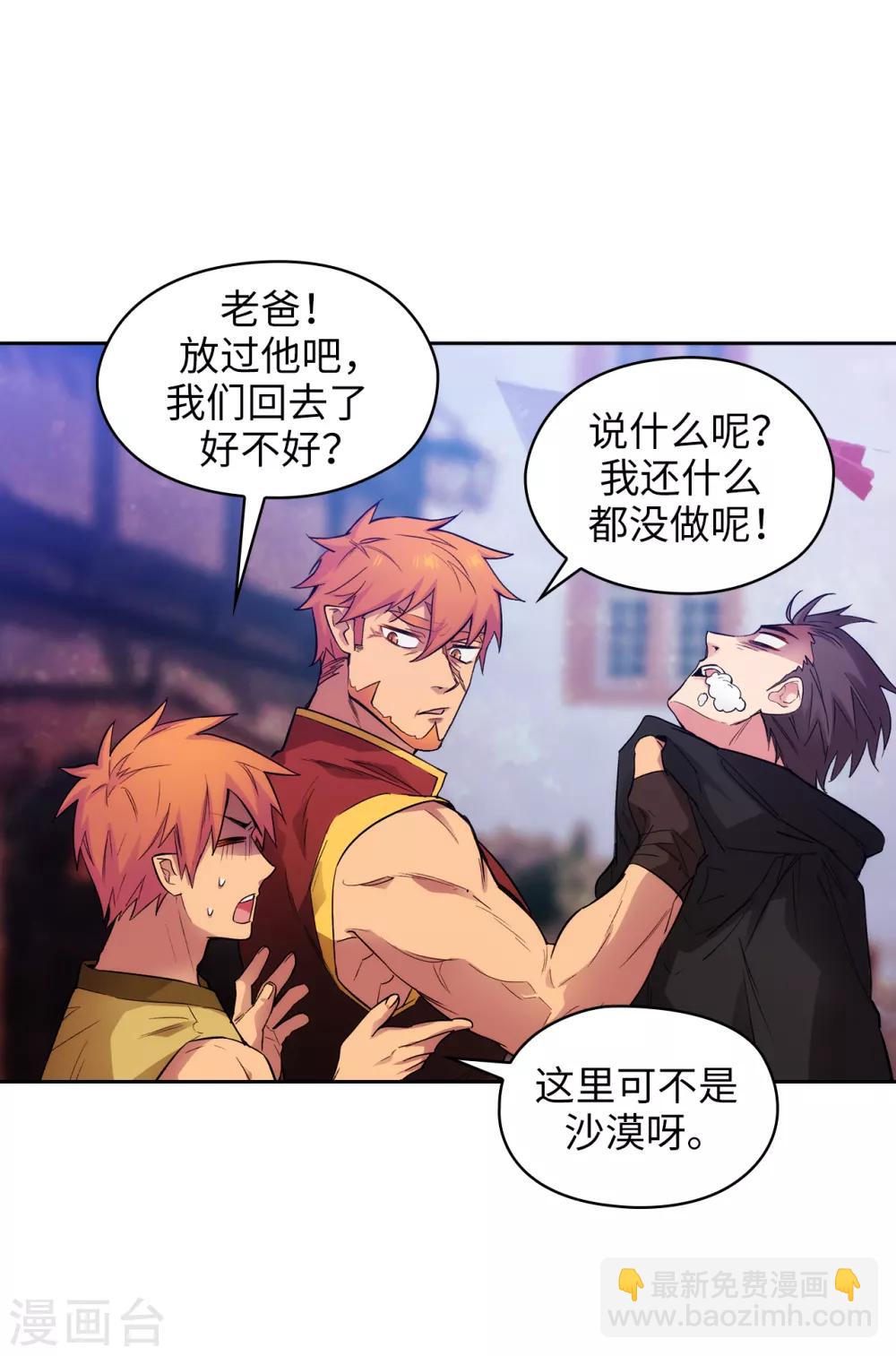 第289话 白痴的家人-第293话