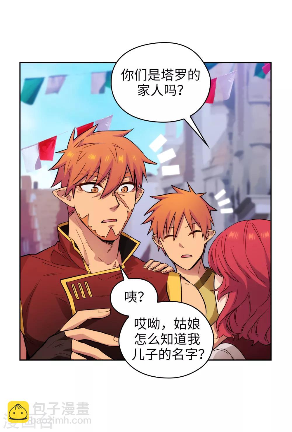 第289话 白痴的家人-第293话