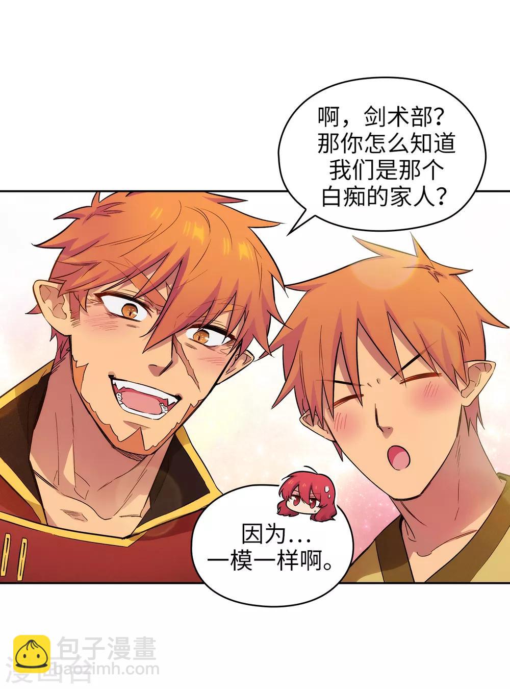 第289话 白痴的家人-第293话