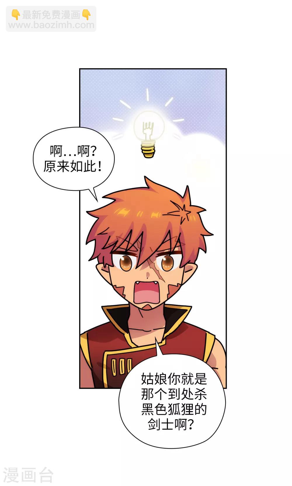 第291话 奇妙的缘分-第295话