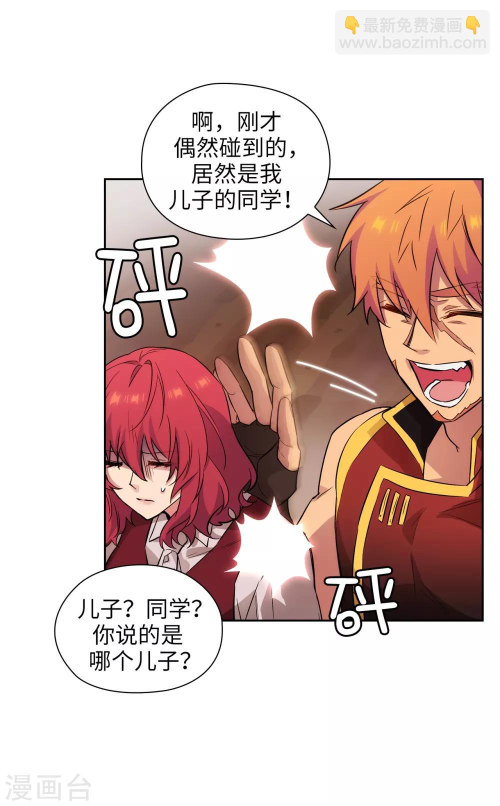 第291话 奇妙的缘分-第295话