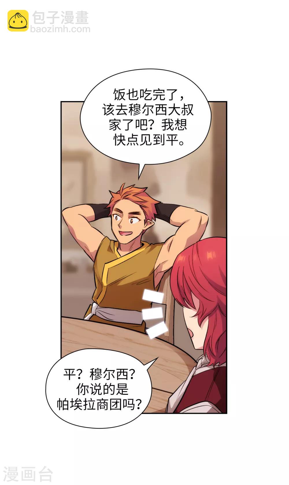 第291话 奇妙的缘分-第295话