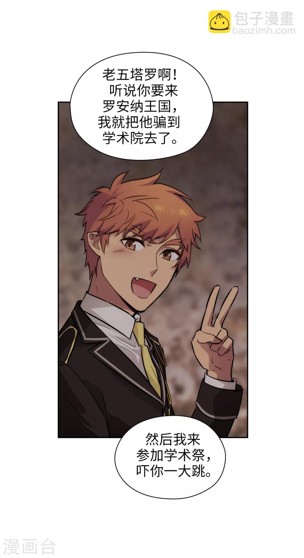 第291话 奇妙的缘分-第295话