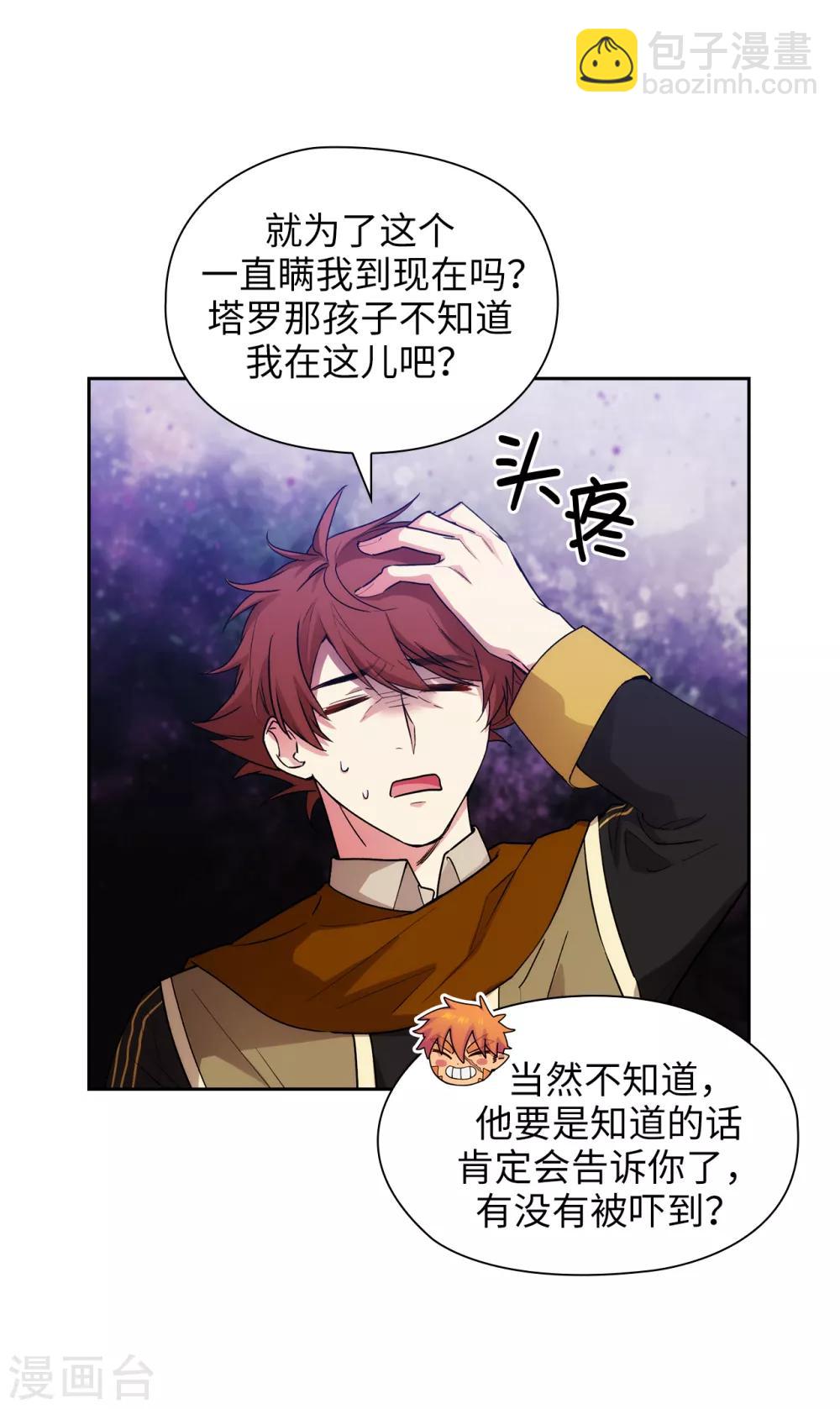 第291话 奇妙的缘分-第295话