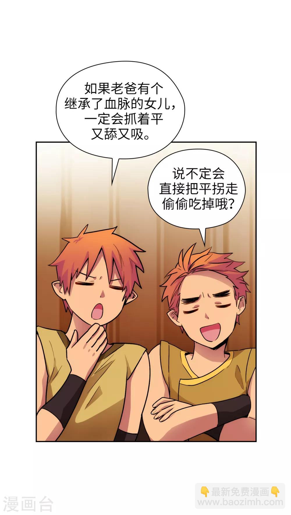 第291话 奇妙的缘分-第295话