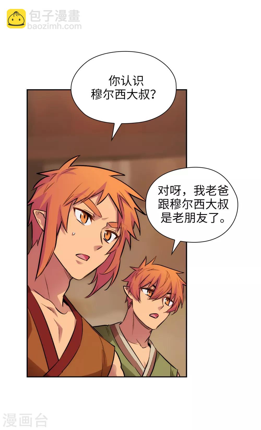 第291话 奇妙的缘分-第295话