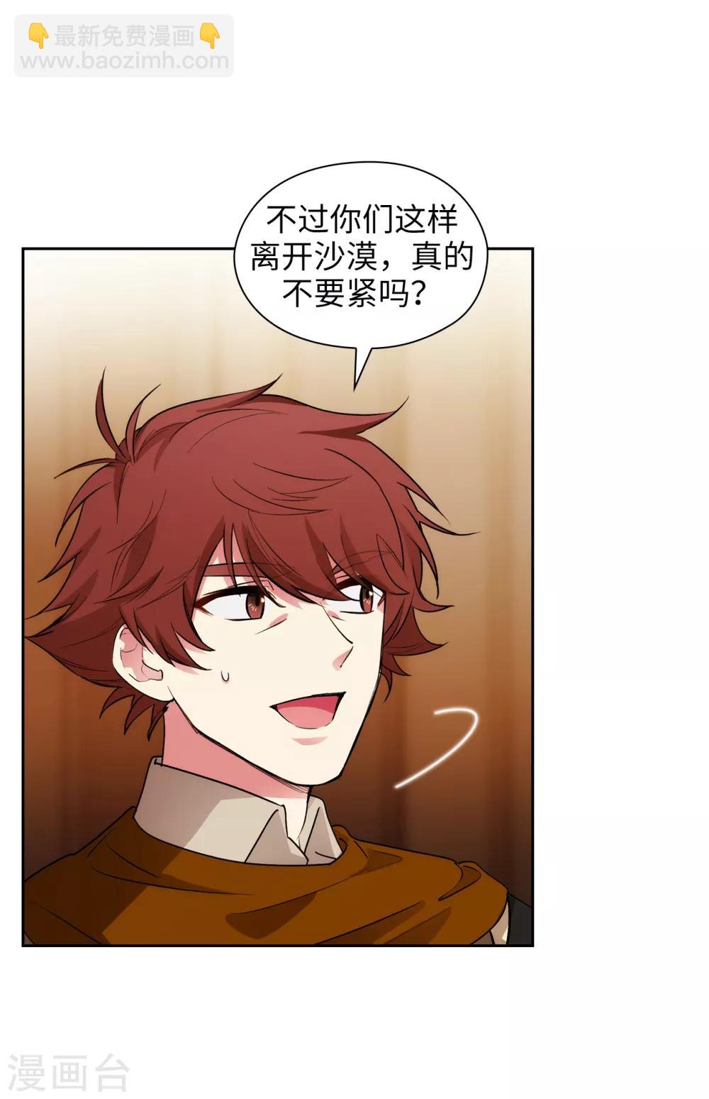 第291话 奇妙的缘分-第295话