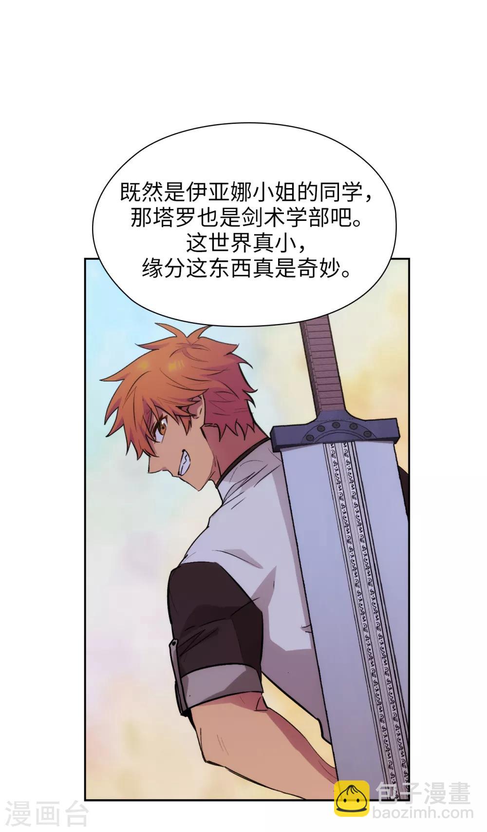 第291话 奇妙的缘分-第295话