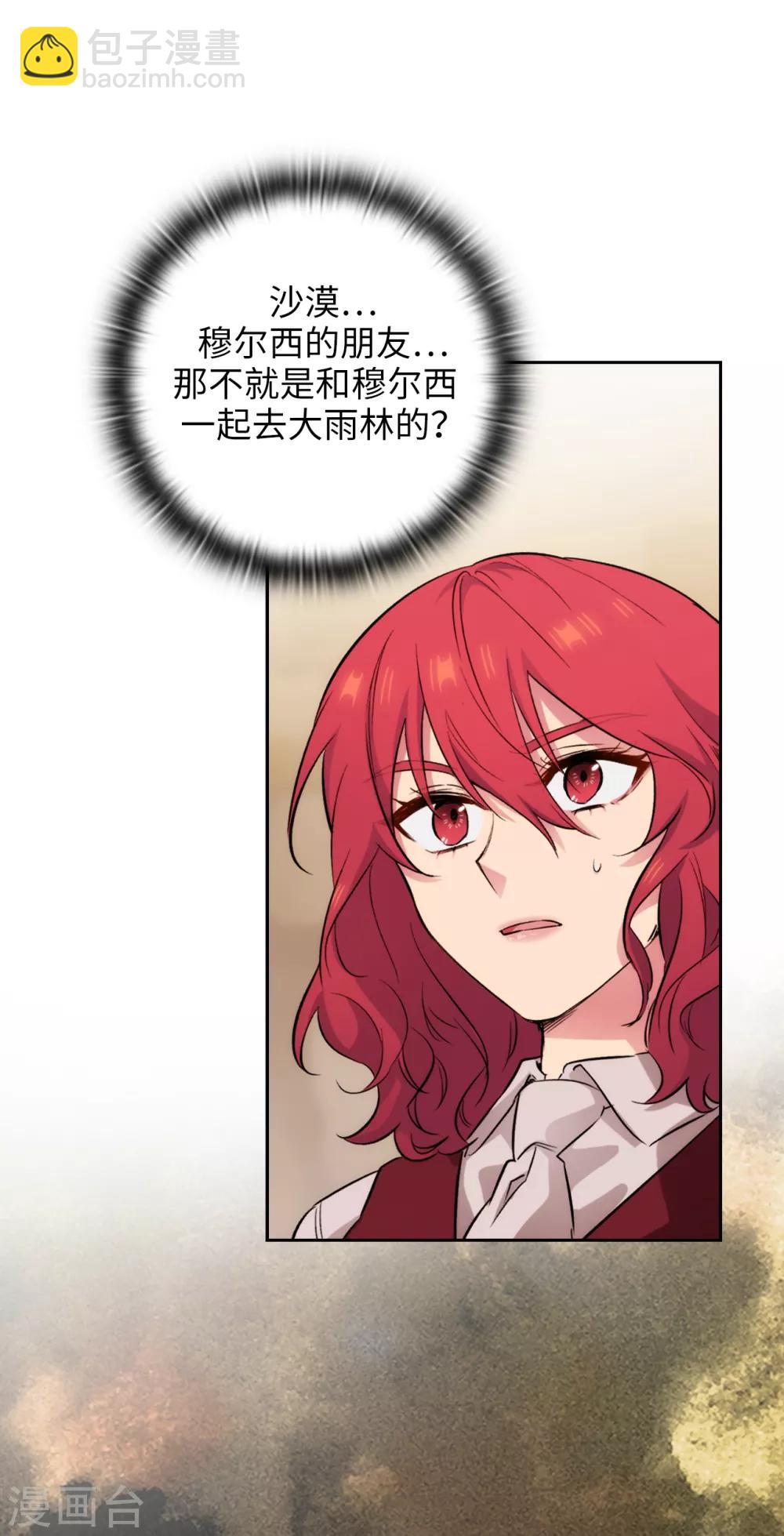 第291话 奇妙的缘分-第295话