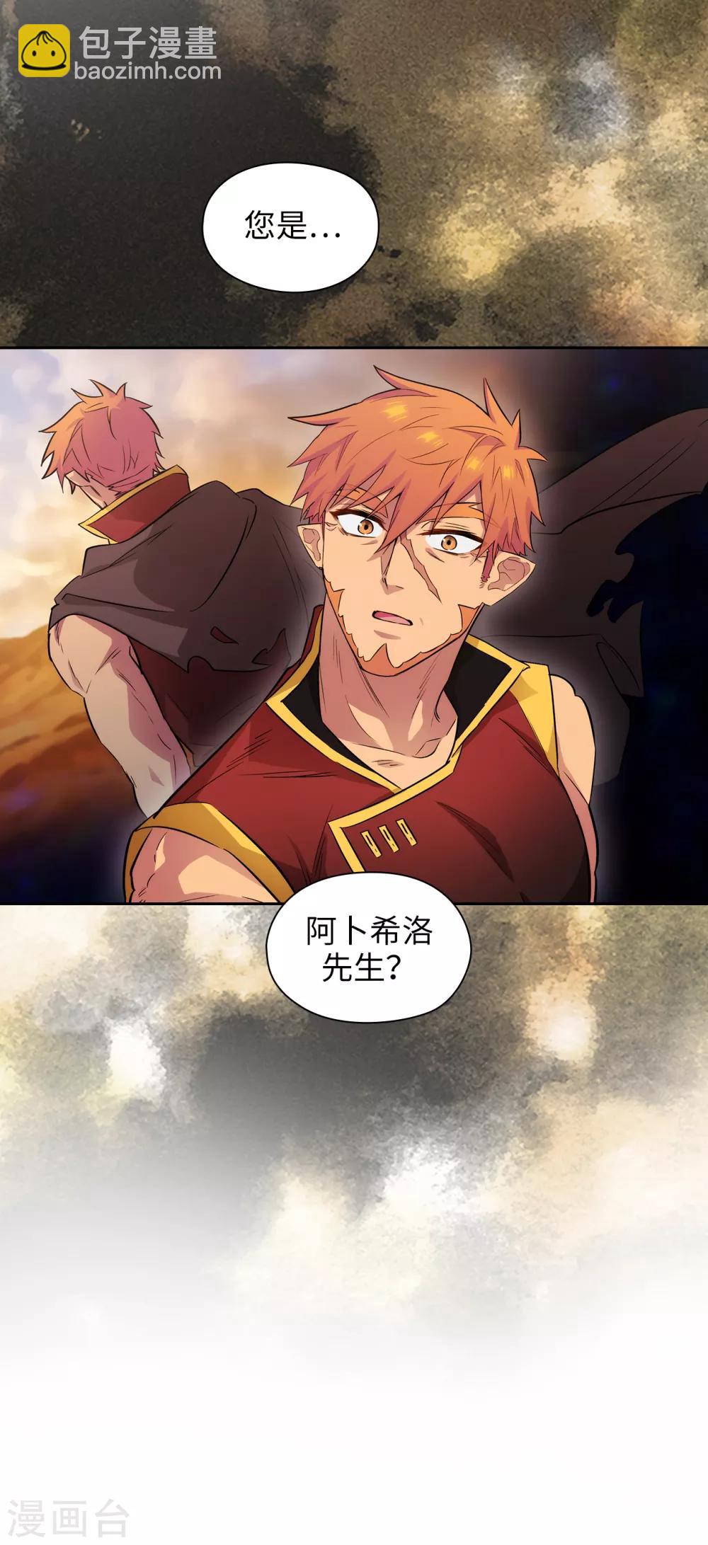 第291话 奇妙的缘分-第295话
