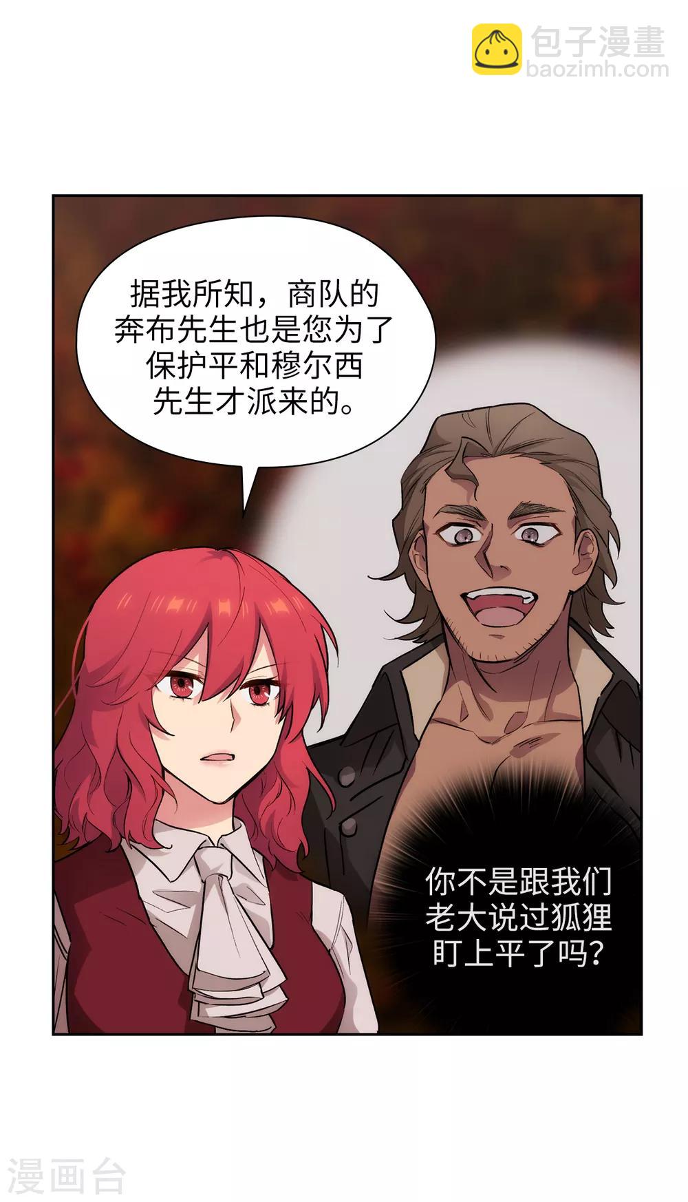 第291话 奇妙的缘分-第295话