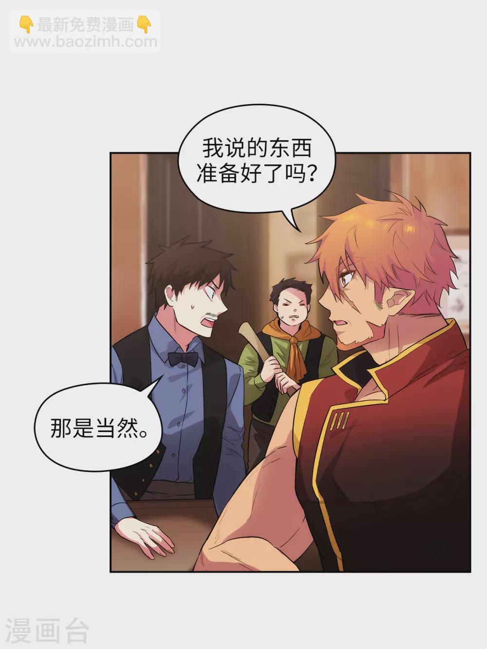 第293话 你是不是有什么烦恼-第297话