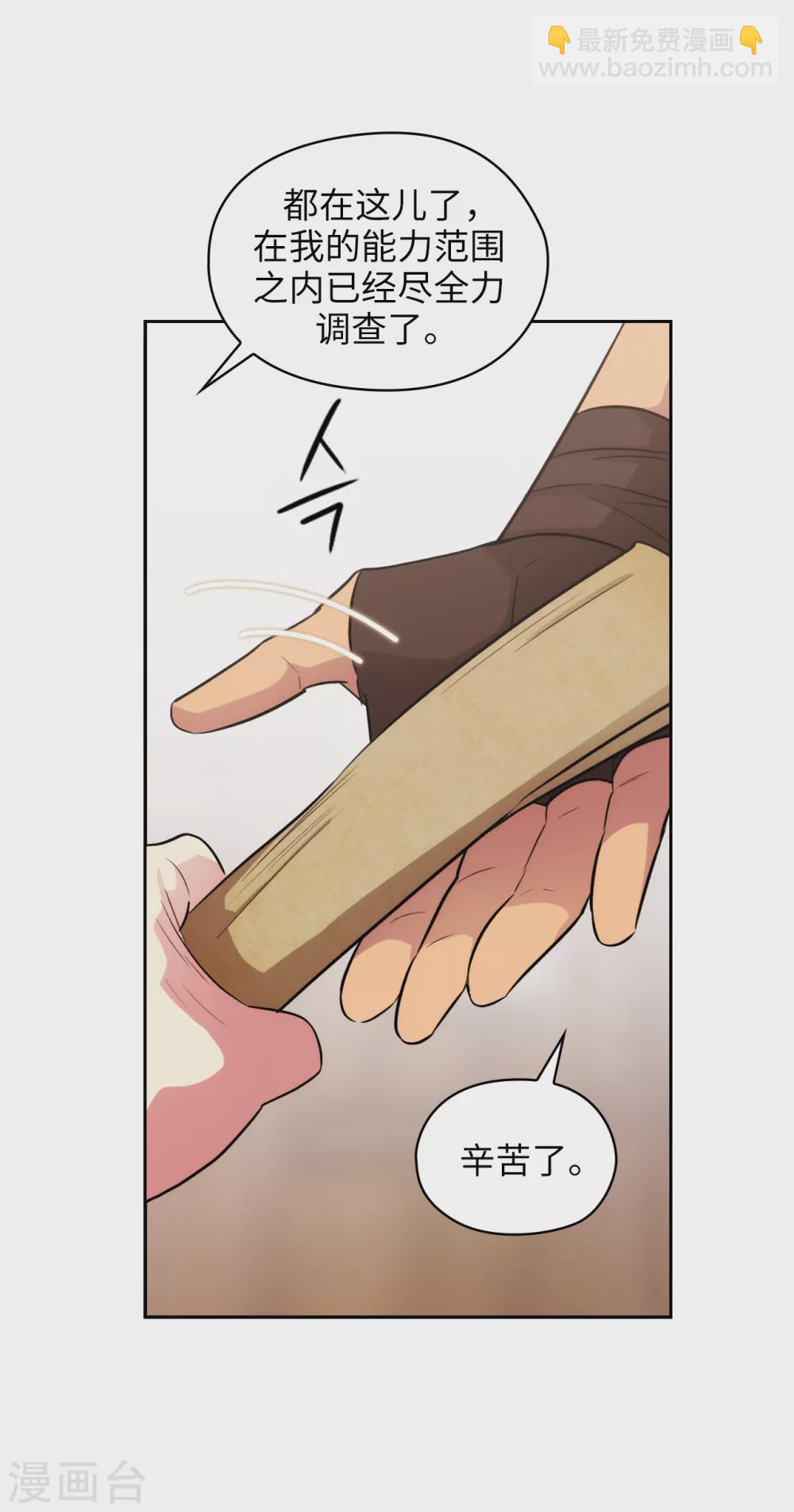 第293话 你是不是有什么烦恼-第297话