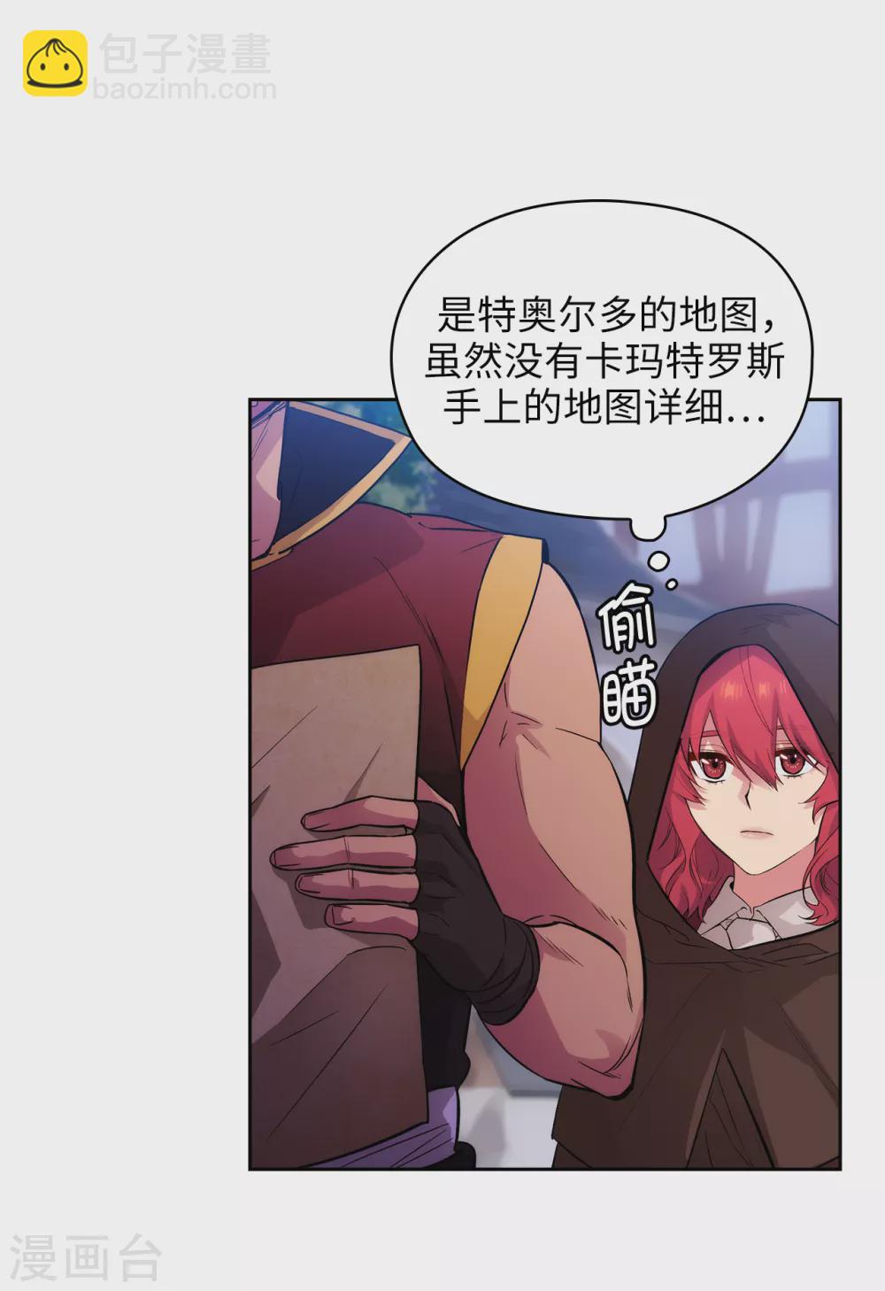 第293话 你是不是有什么烦恼-第297话