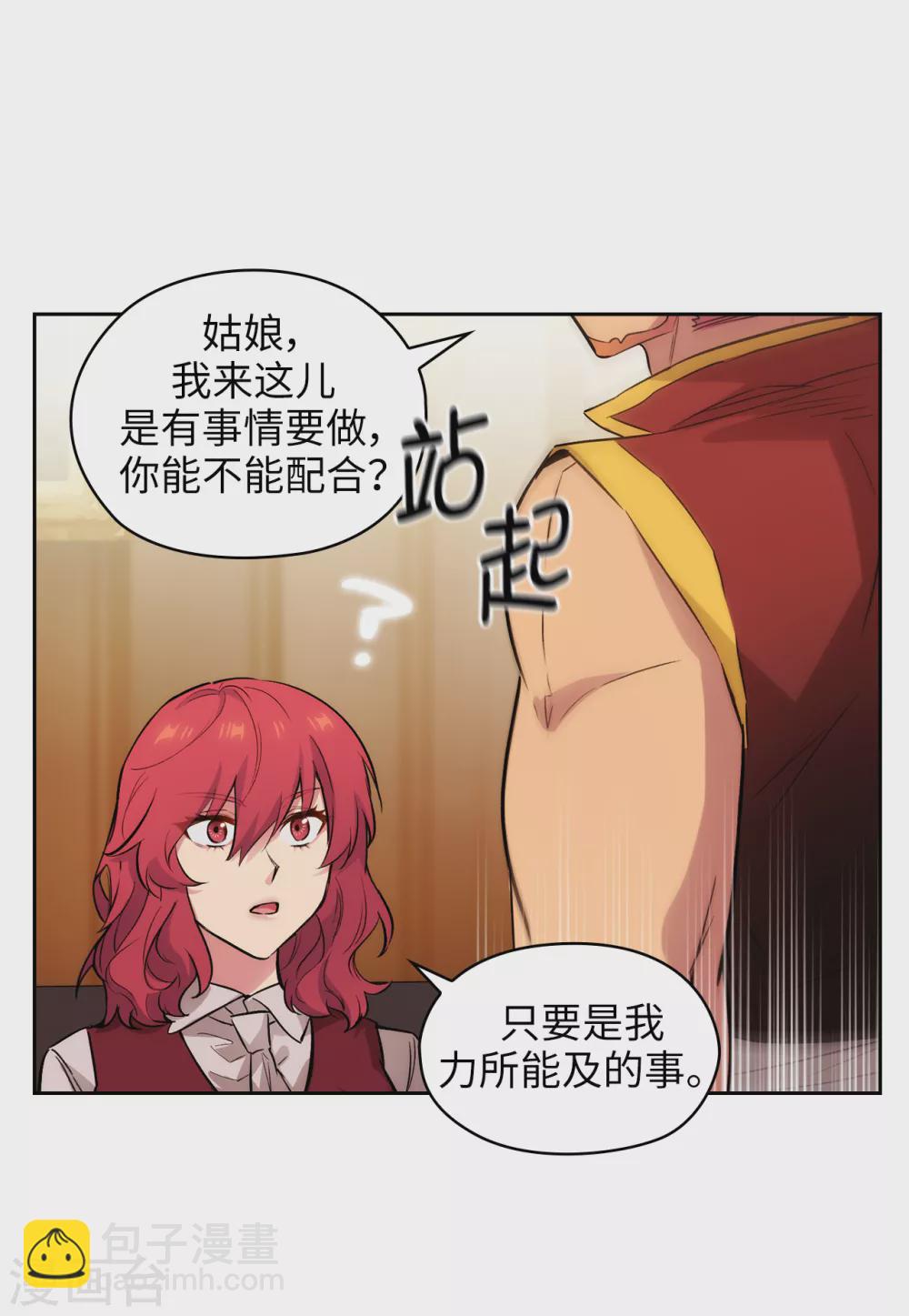 第293话 你是不是有什么烦恼-第297话