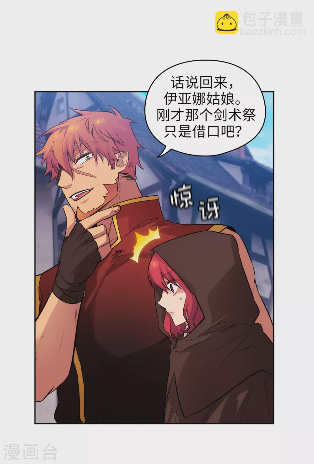 第293话 你是不是有什么烦恼-第297话