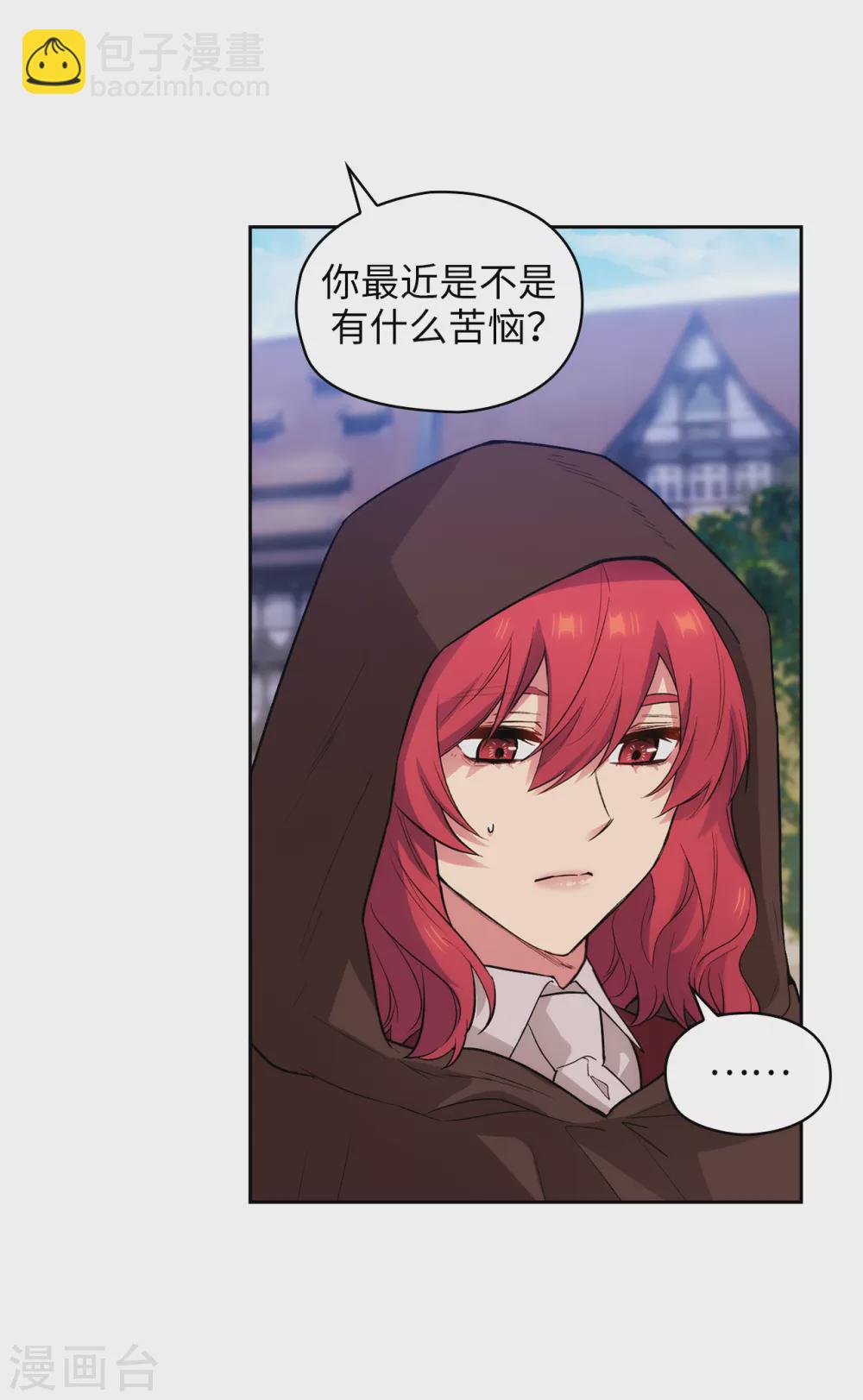 第293话 你是不是有什么烦恼-第297话