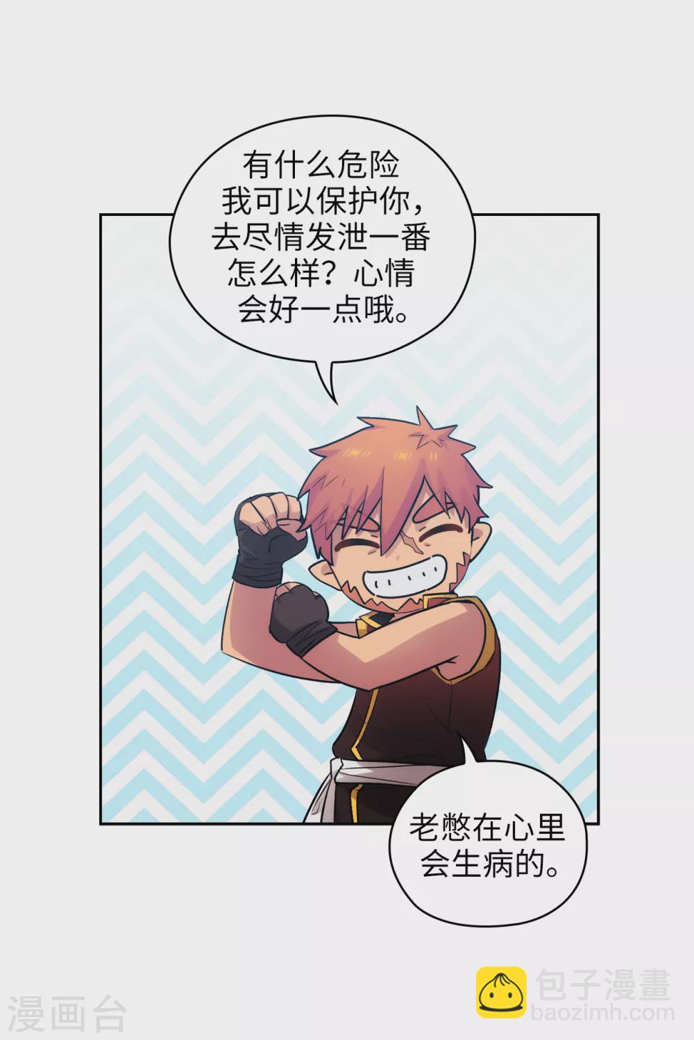 第293话 你是不是有什么烦恼-第297话