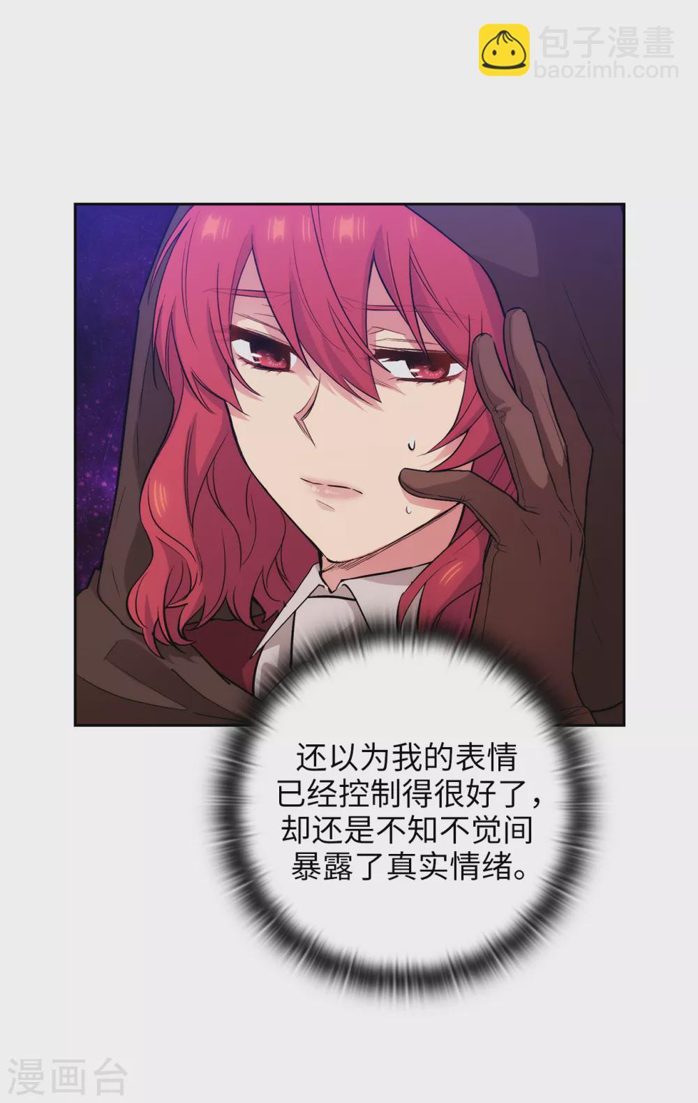 第293话 你是不是有什么烦恼-第297话