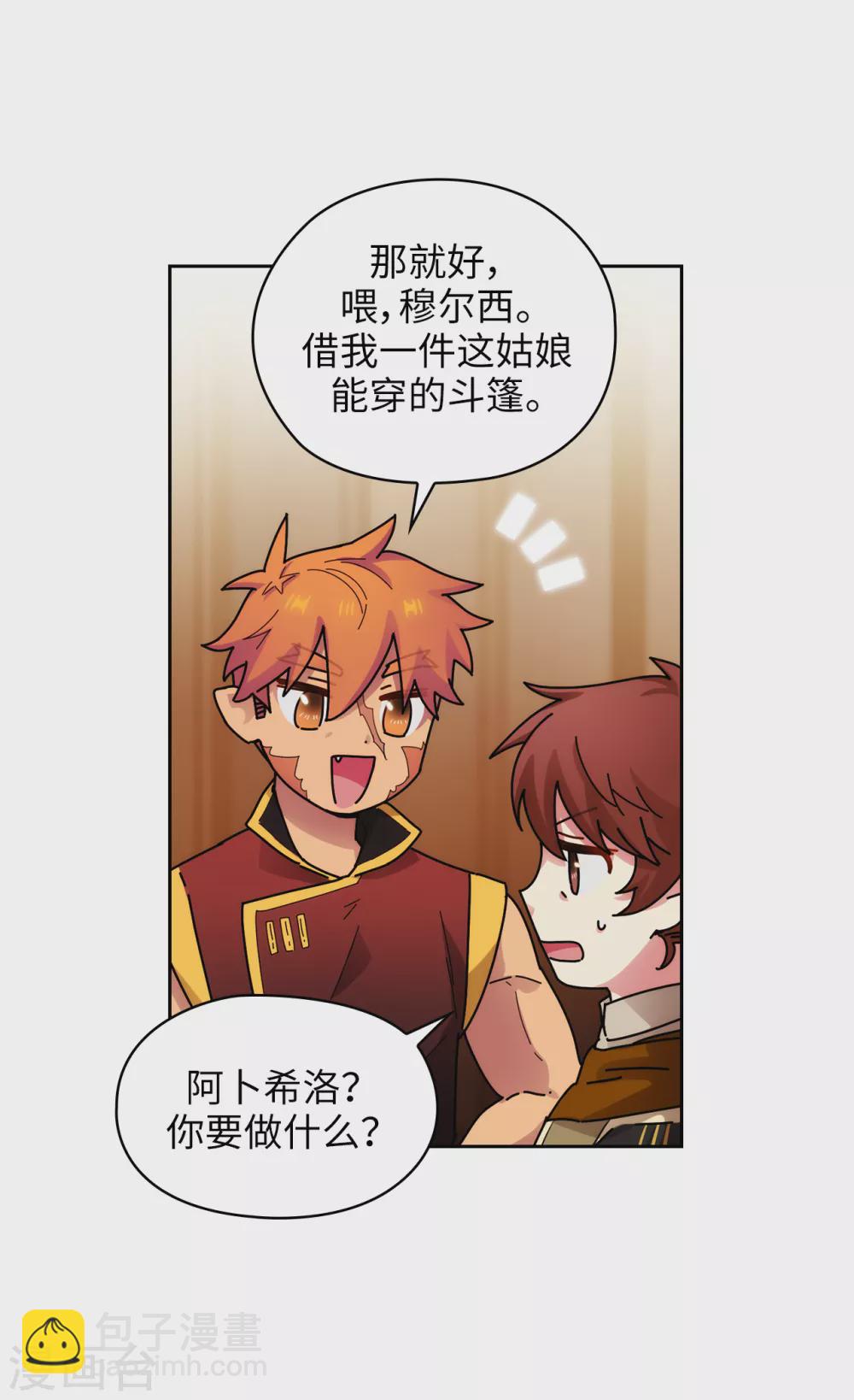 第293话 你是不是有什么烦恼-第297话