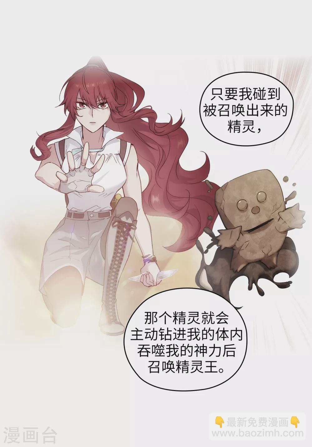第293话 你是不是有什么烦恼-第297话
