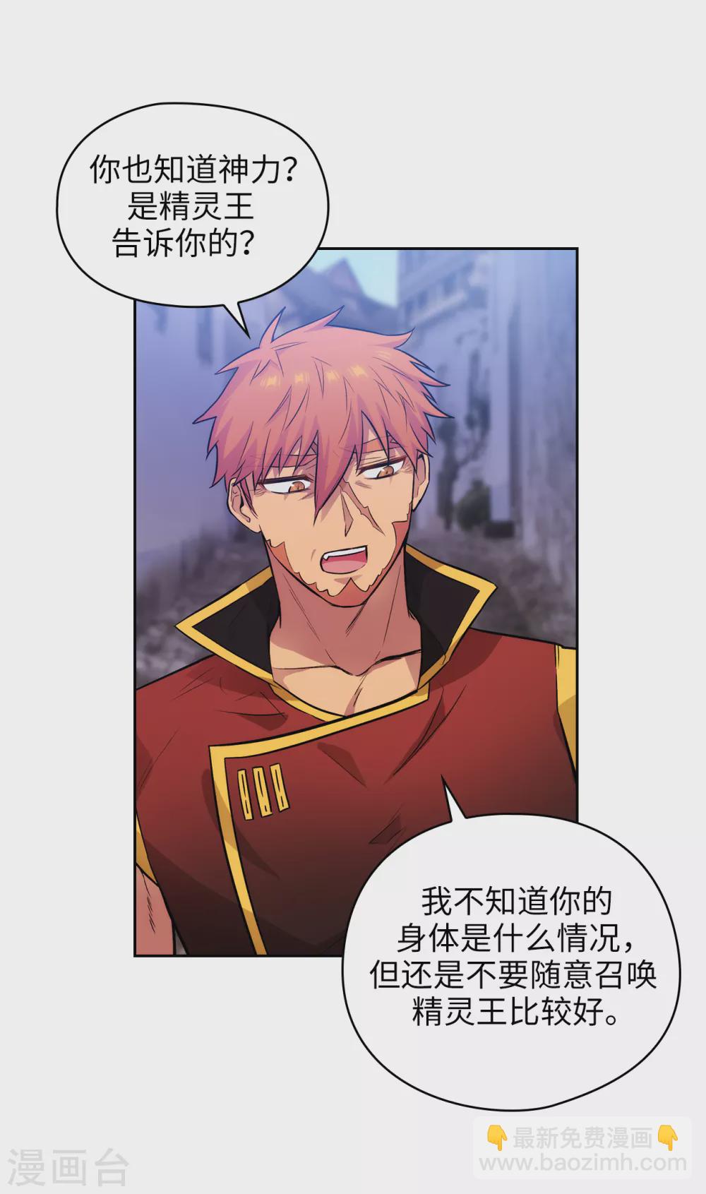 第293话 你是不是有什么烦恼-第297话