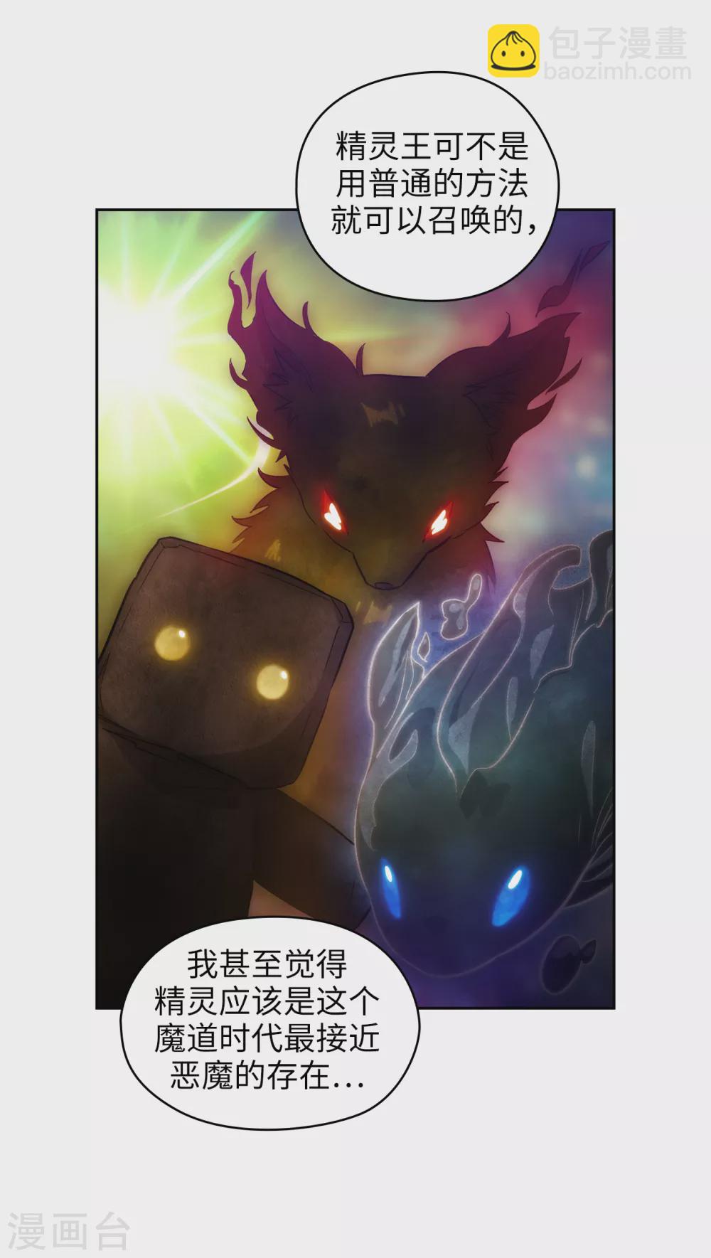 第293话 你是不是有什么烦恼-第297话
