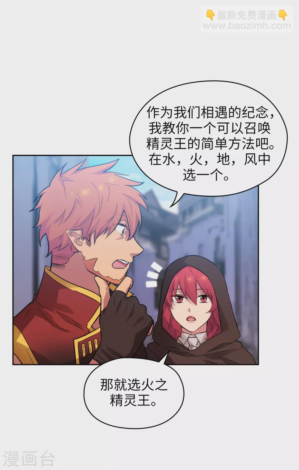 第293话 你是不是有什么烦恼-第297话