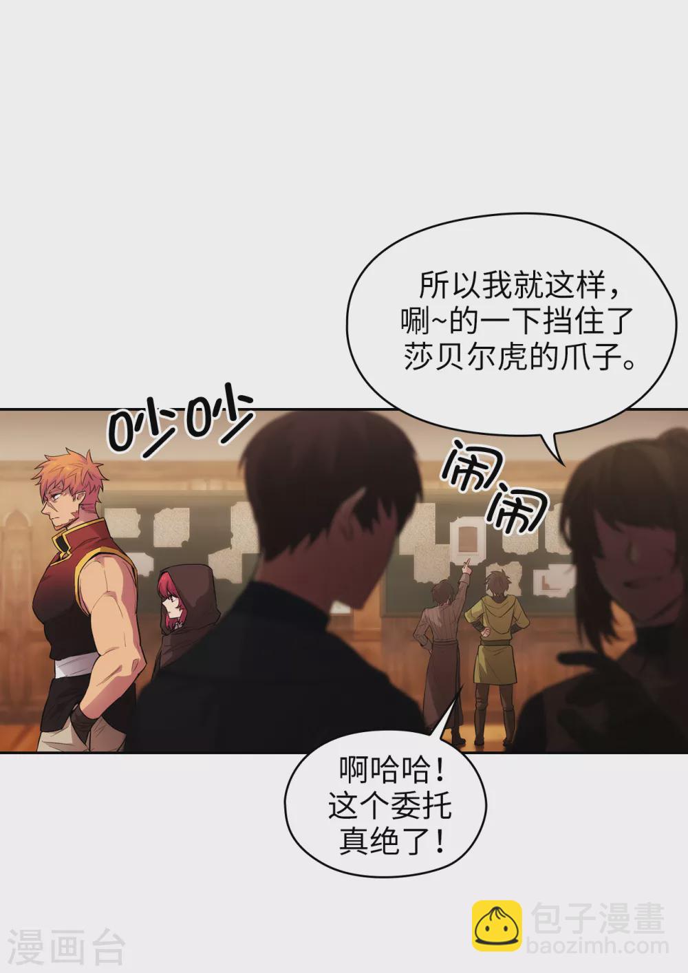 第293话 你是不是有什么烦恼-第297话