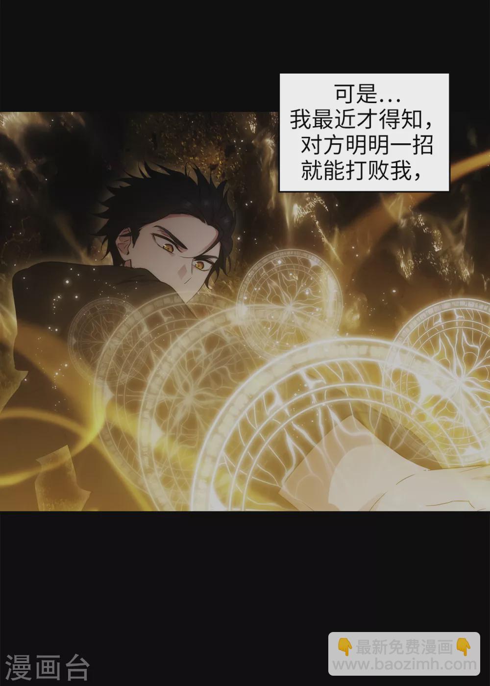 第295话 我对自己太失望了！-第299话