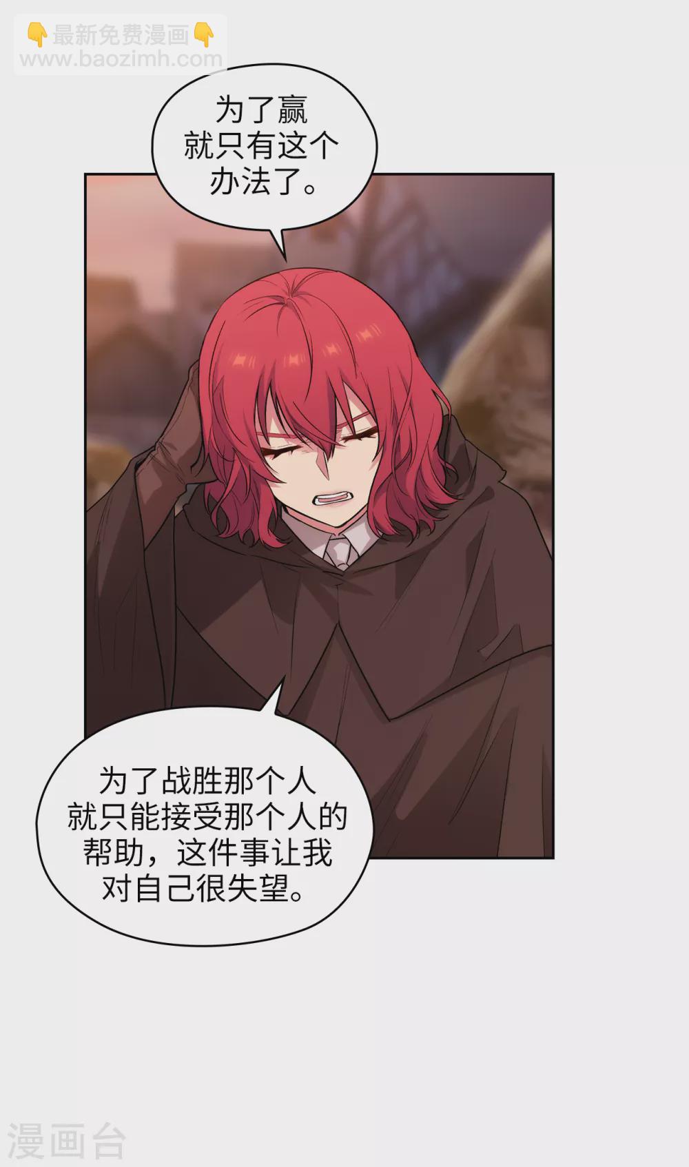 第295话 我对自己太失望了！-第299话