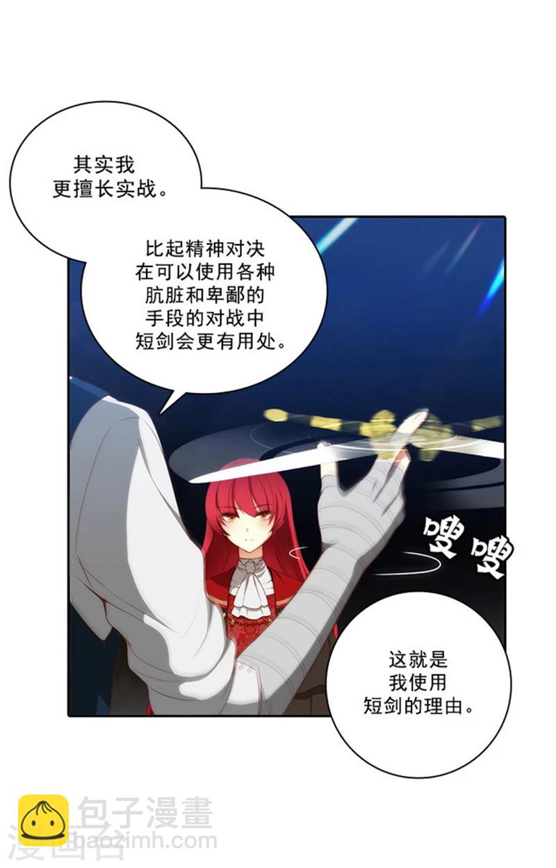 第29话 小试牛刀-第31话