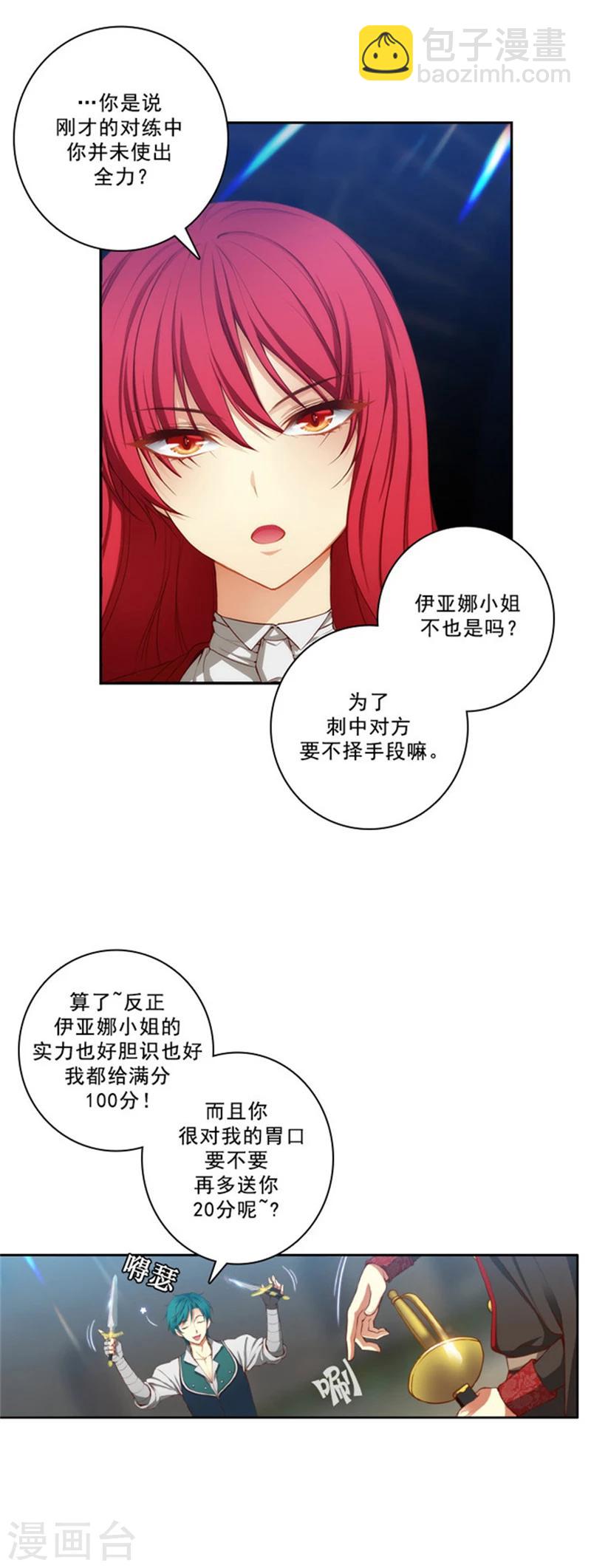 第29话 小试牛刀-第31话