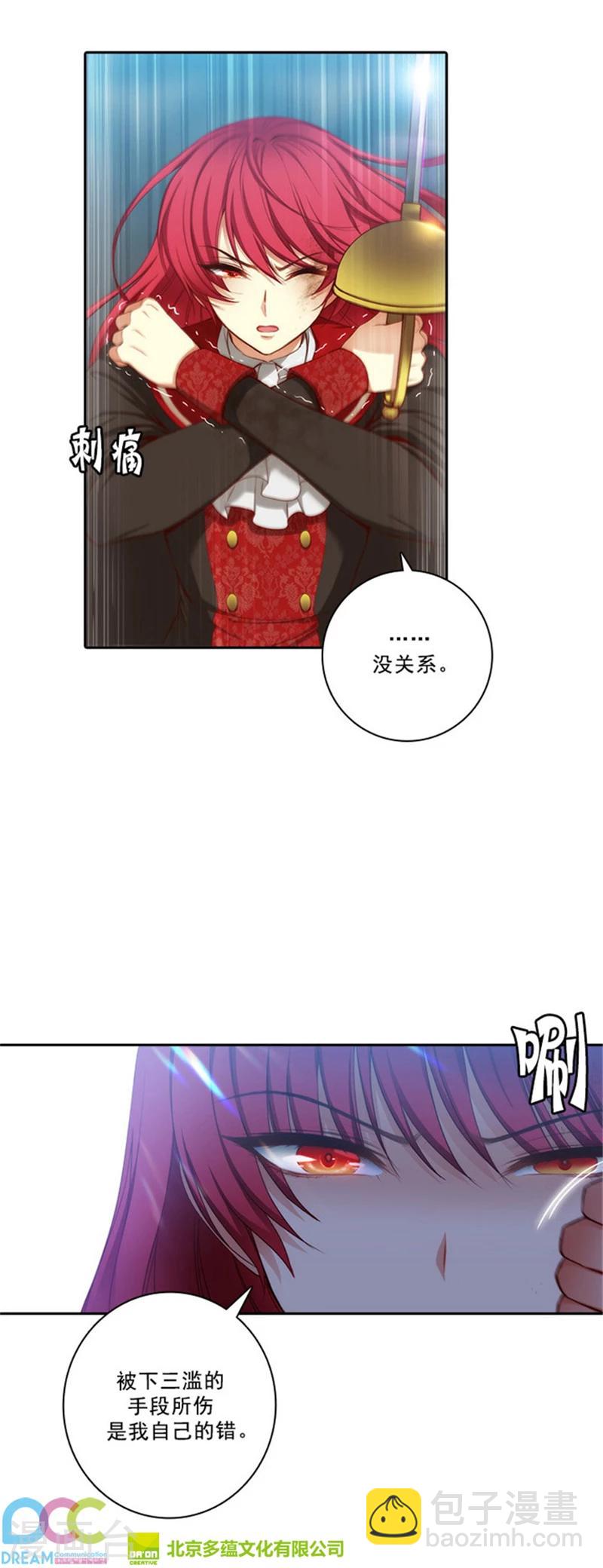 第29话 小试牛刀-第31话