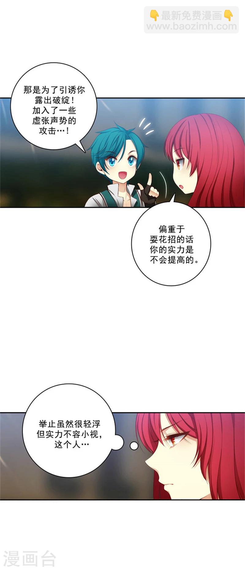 第29话 小试牛刀-第31话