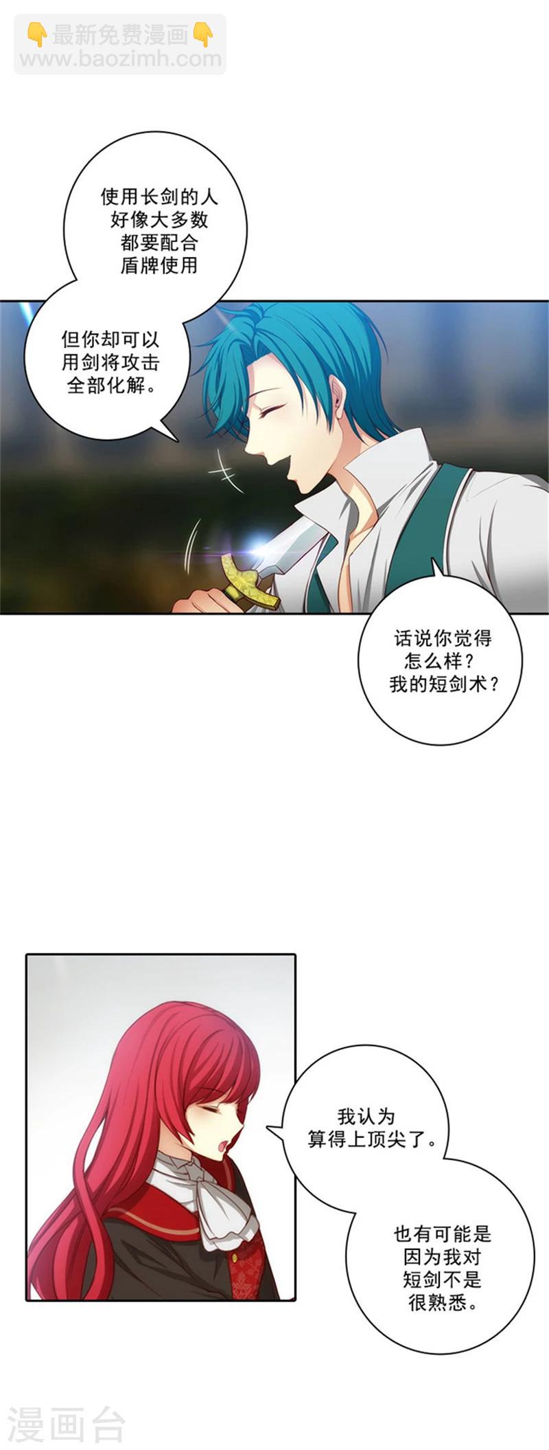 第29话 小试牛刀-第31话
