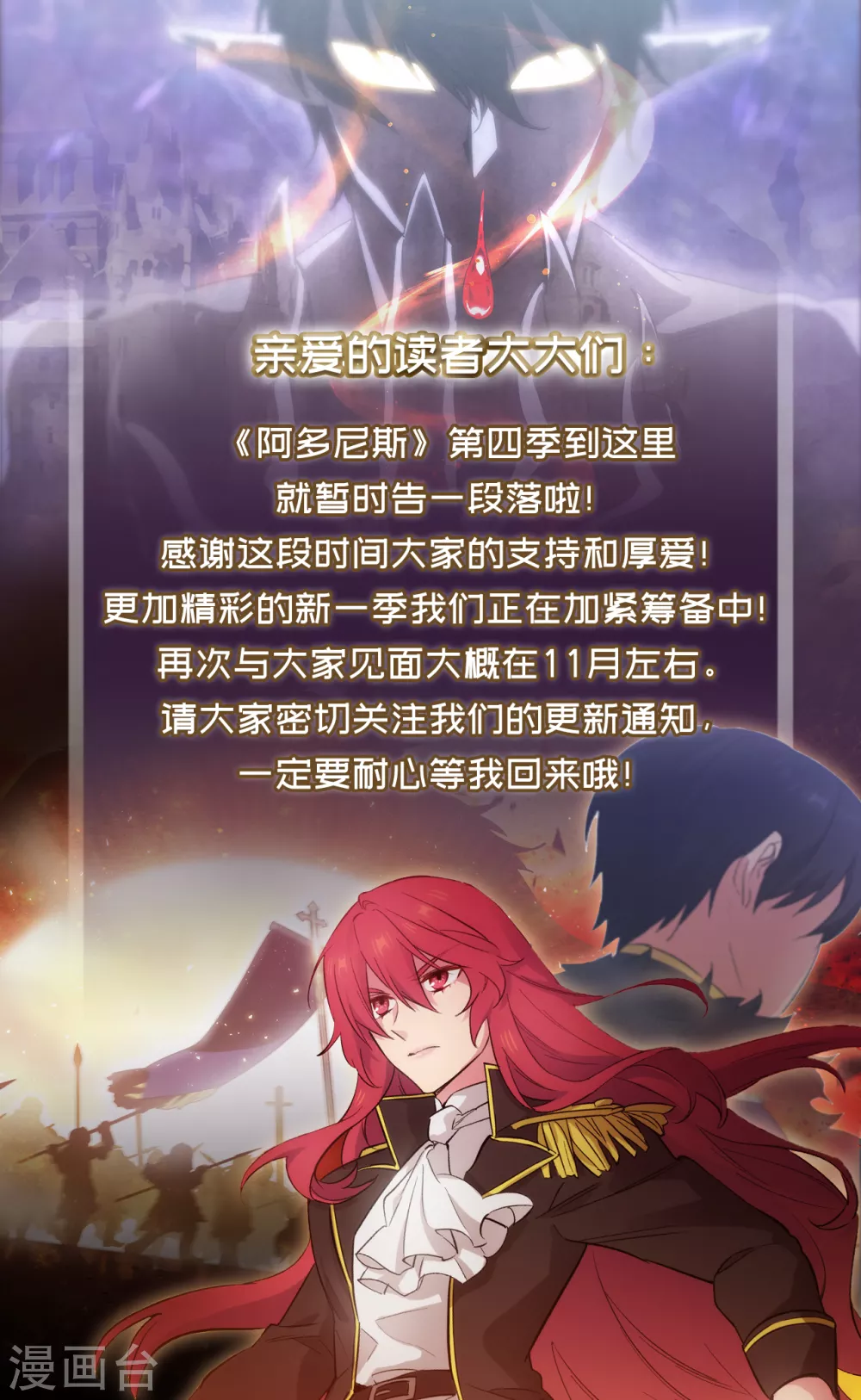 停更通知-第301话