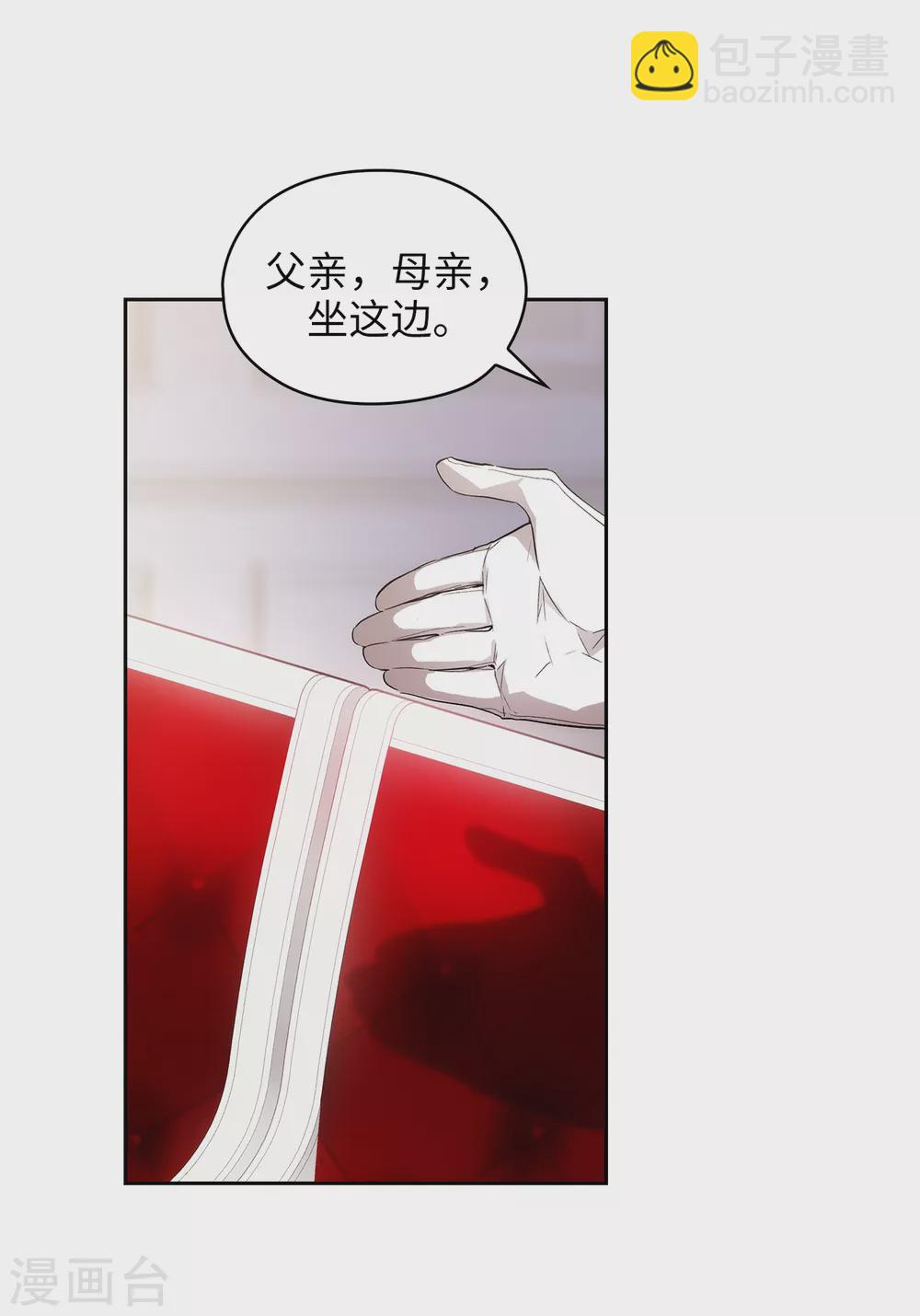 第297话 剑术祭开始！-第303话