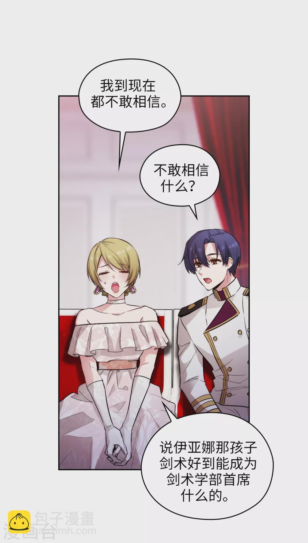第297话 剑术祭开始！-第303话